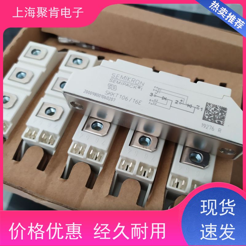 销售高质量 SKKH92/14E 国产模块 聚肯电子 质保一年 厂家