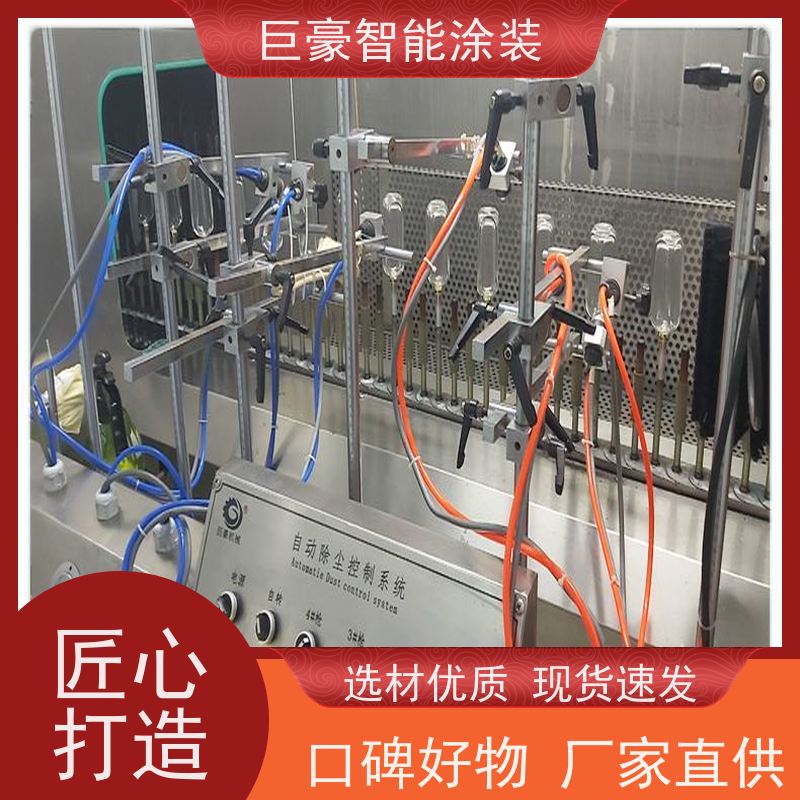 巨豪智能涂装 机器人自动喷涂 塑胶喷漆 节省油漆 性能稳定