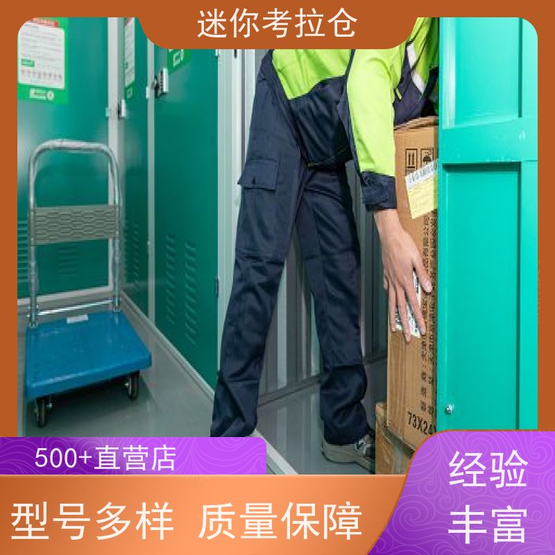 迷你考拉仓大小温湿监测上海搬家存放家具仓库