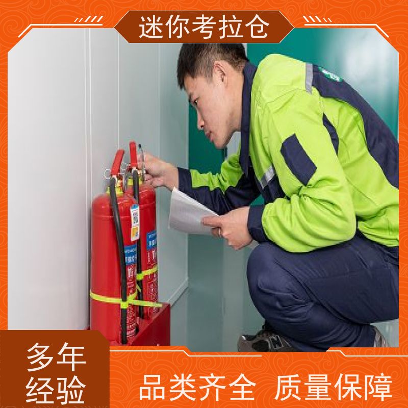 迷你考拉仓24h监控物品长期寄存仓库北京租用