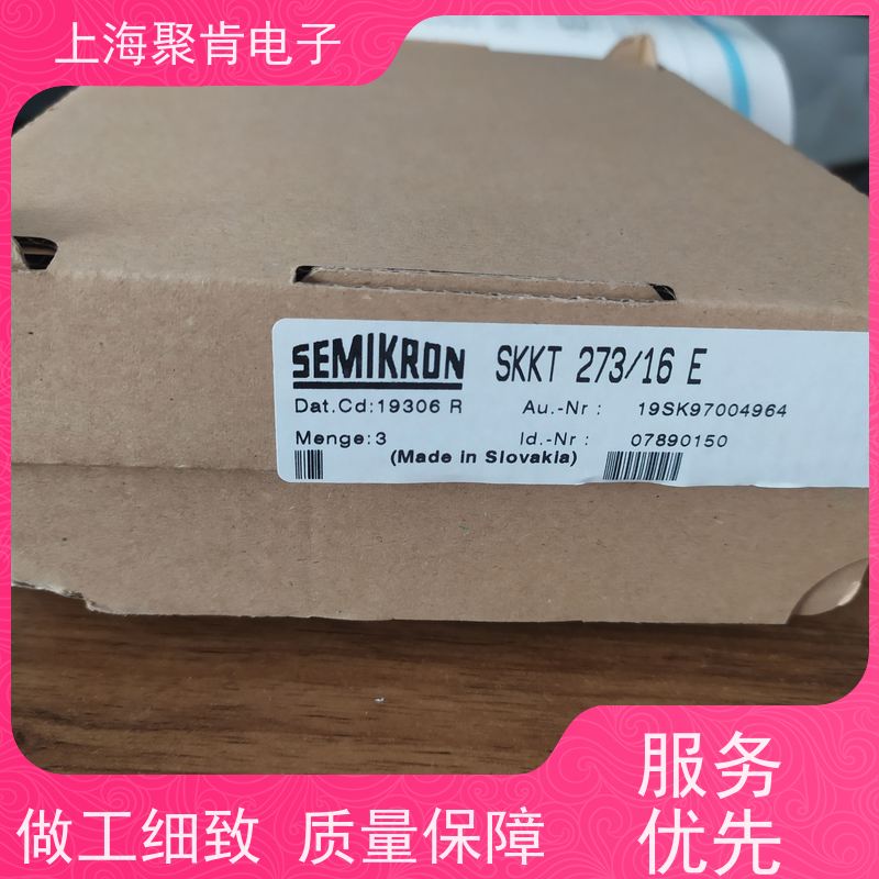销售高质量 SKKT273/18E 国产模块 聚肯电子 质保一年 厂家