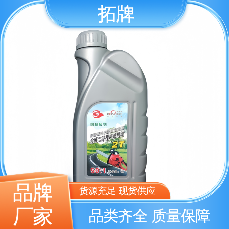 保持发动机清洁 抗磨抗锈 油锯链条润滑油 拓牌