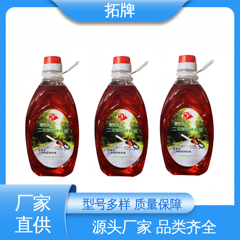 拓牌 使发动机变速反应迅速 多种规格 专用油锯链条油