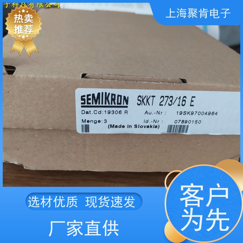 销售高质量 SKKT27B18E 国产模块 聚肯电子 质保一年 厂家