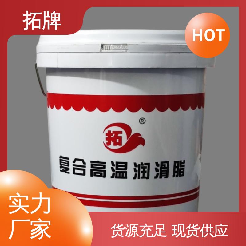 多种规格 合成食品级低温白色脂 高温高速机械设备润滑 拓牌