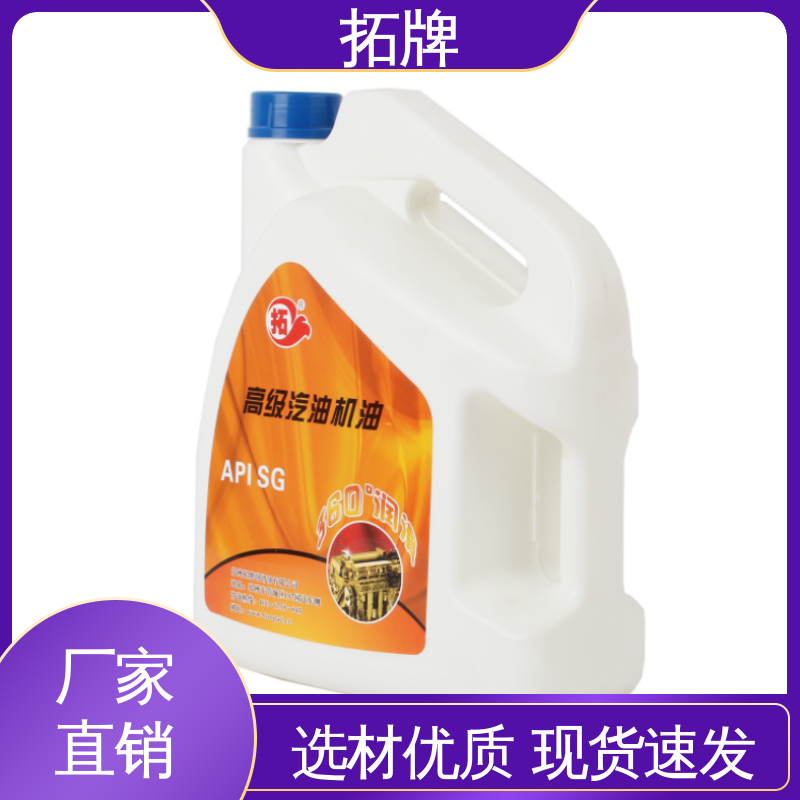 拓牌 适用多种国产和进口汽车 现货全国可发 提高性能 5W40汽机油