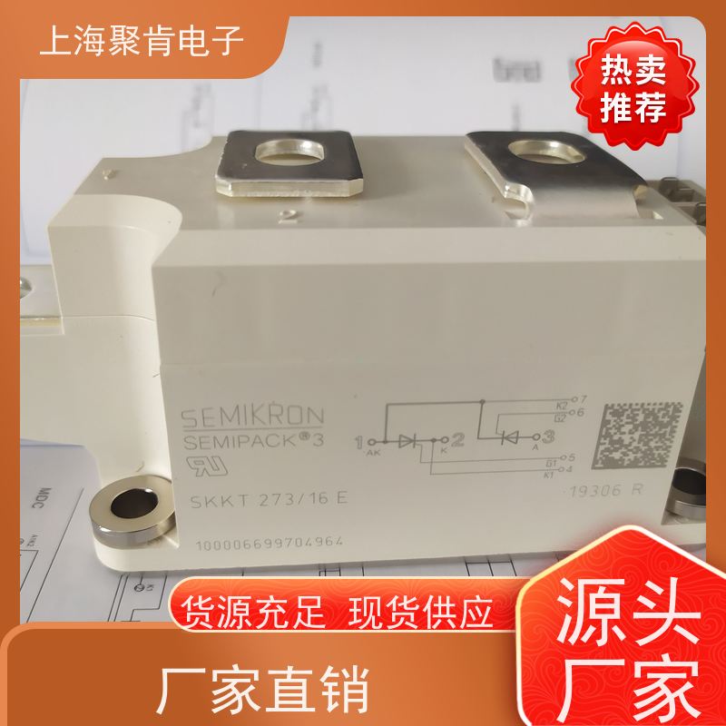 销售高质量 SKKT57B18E 国产模块 聚肯电子 质保一年 厂家