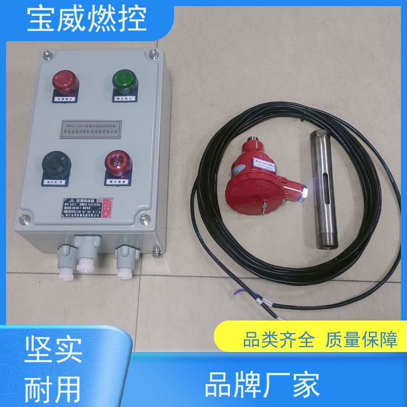宝威燃控 可非标加工 2868光敏管 紫外线火焰检测器 防爆分体式