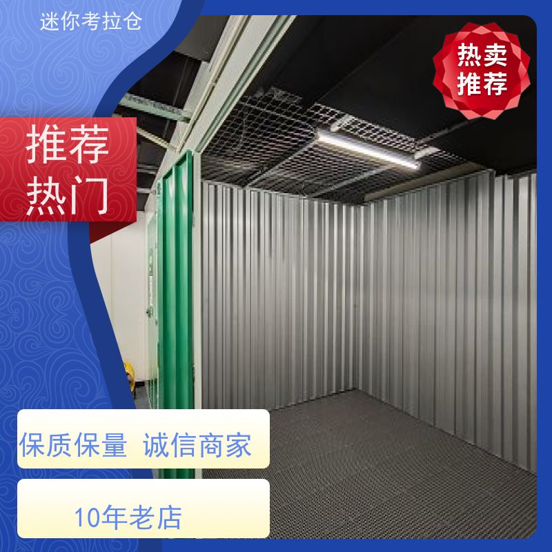 迷你考拉仓温湿监测出租广州物品临时存放仓库