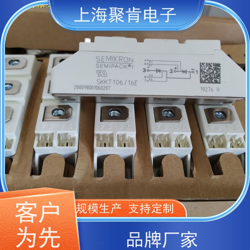 销售高质量 SKKT20B16E 国产模块 聚肯电子 质保一年 厂家