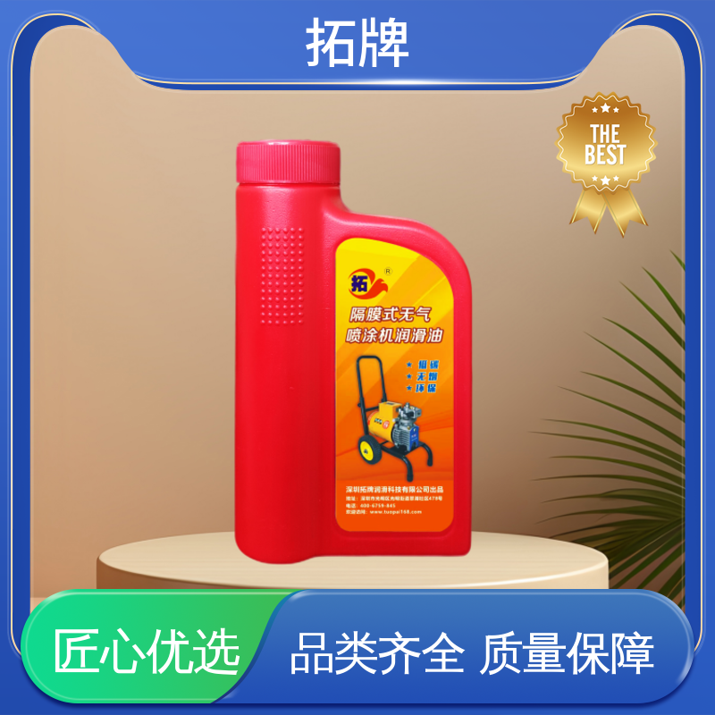 工业润滑油 现货全国可发 喷涂设备用油900ml/瓶 拓牌