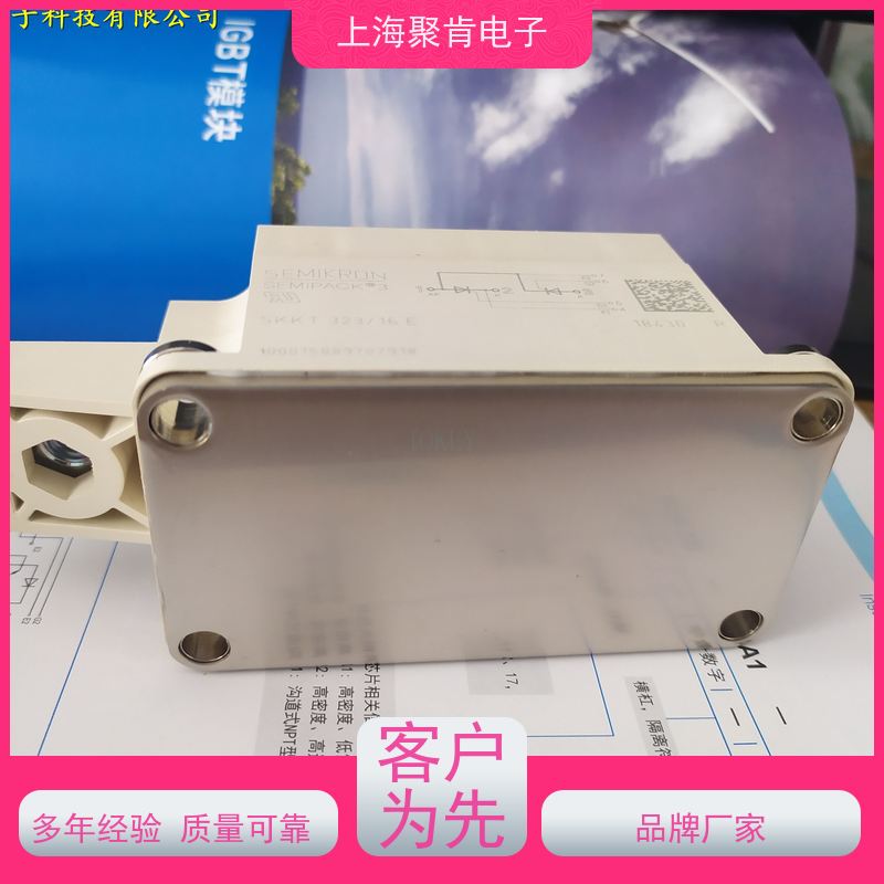 销售高质量 SKKH71/08E 国产模块 聚肯电子 质保一年 厂家
