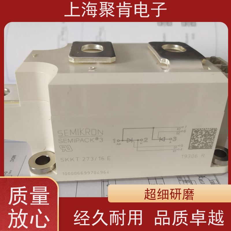 销售高质量 SKKT72/20EH4 国产模块 聚肯电子 质保一年 厂家