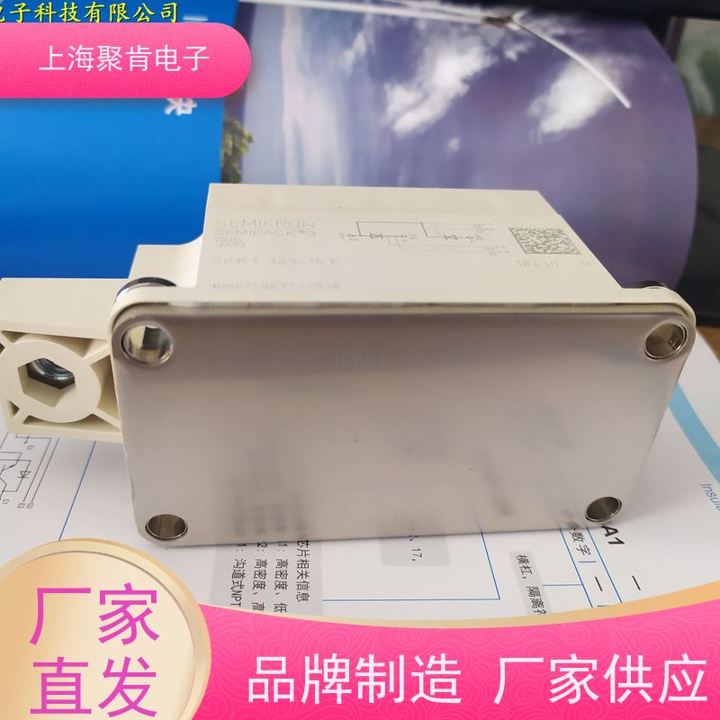 销售高质量 SKKH71/16E 国产模块 聚肯电子 质保一年 厂家