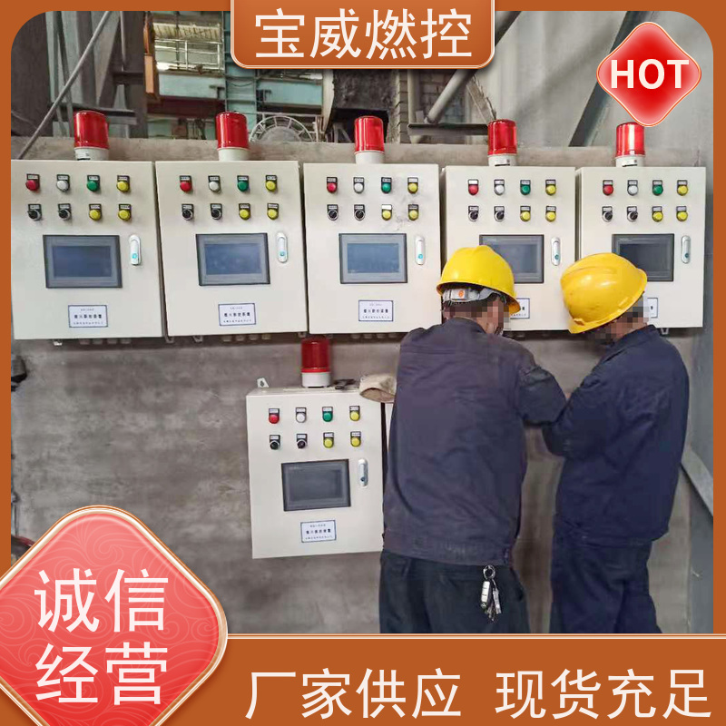 宝威燃控 加热炉 熄火联控装置 快速响应 性能稳定