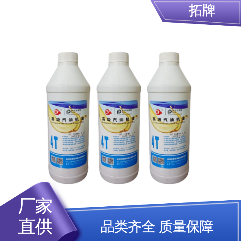 车用润滑油 全合成汽机油 现货全国可发 提高性能 拓牌