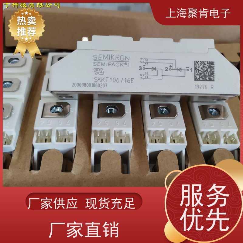 销售高质量 SKKT20/14E 国产模块 聚肯电子 质保一年 厂家