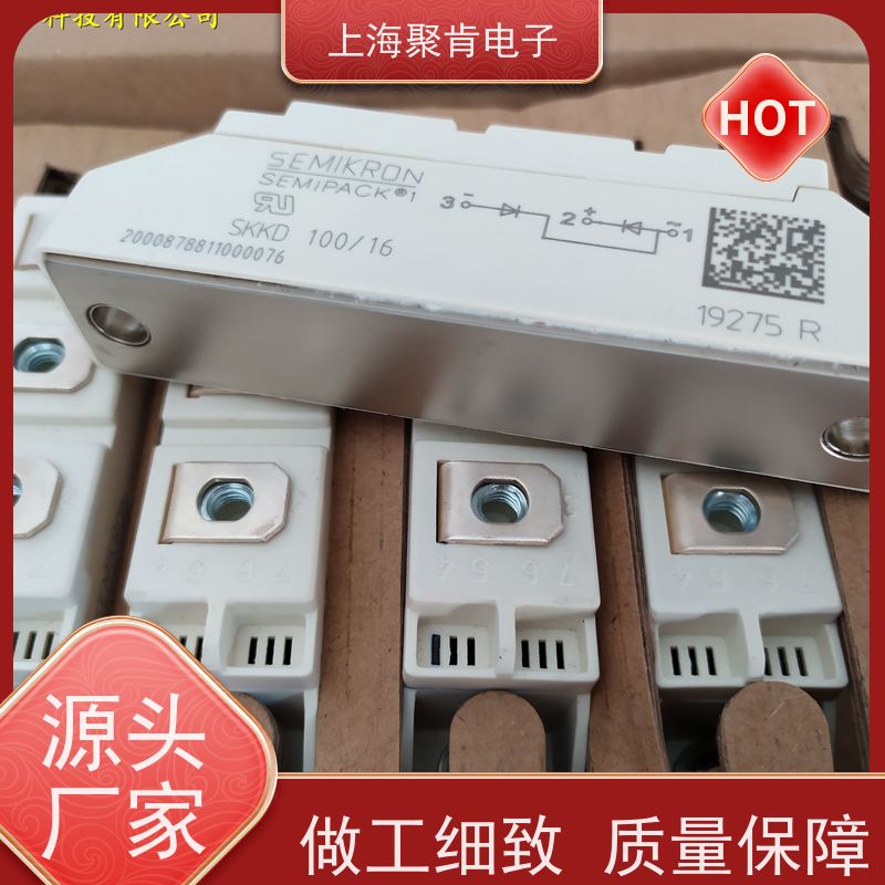 销售高质量 SKKT131/16E 国产模块 聚肯电子 质保一年 厂家