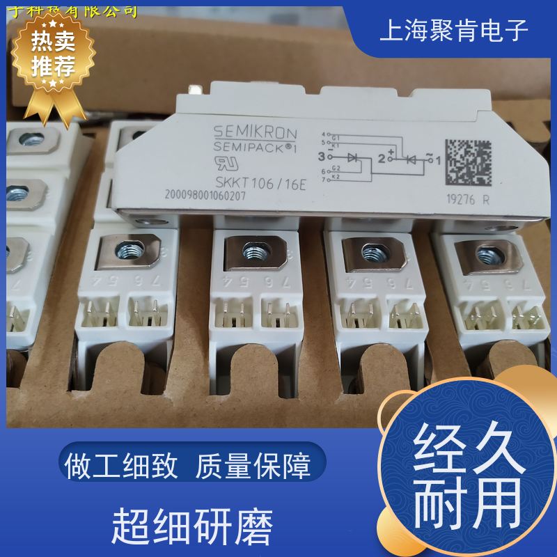 销售高质量 SKKT106B16E 国产模块 聚肯电子 质保一年 厂家