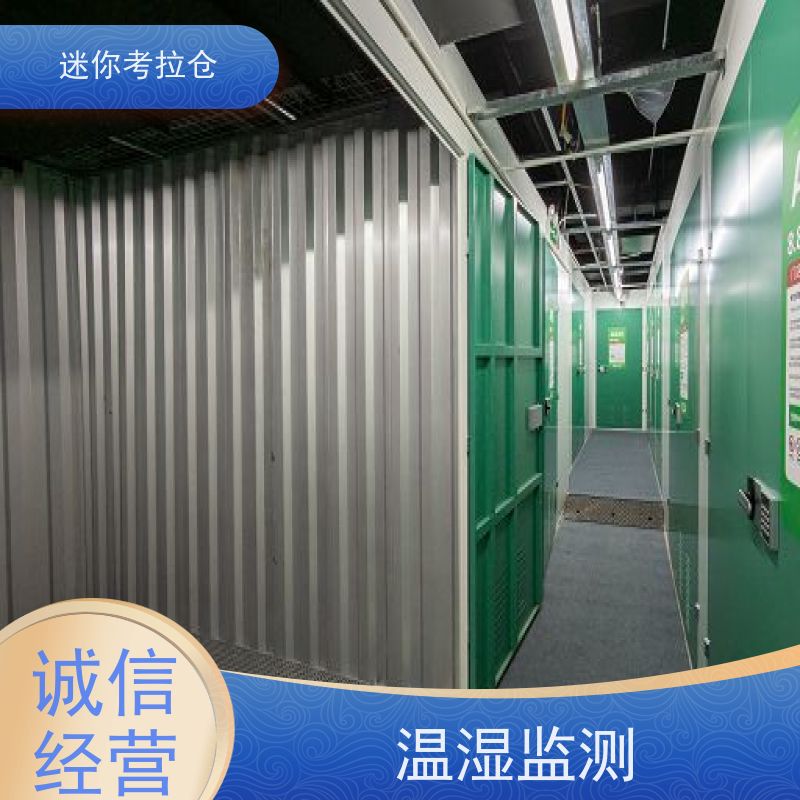 迷你考拉仓一人一仓搬家存放家具仓库有吗杭州