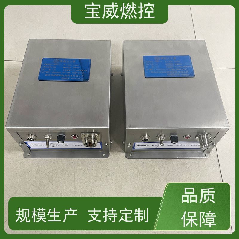 宝威燃控厂家直供升级款不锈钢烘干窑炉点火器