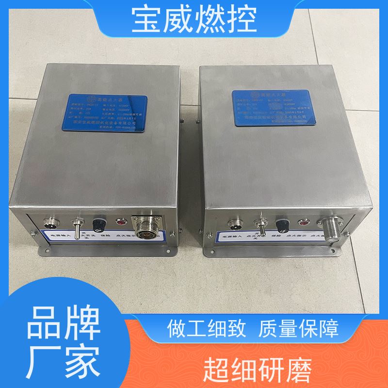 宝威燃控质保一年高频高能半导体放电火炬点火装置