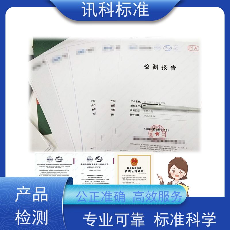 振动试验 深圳第三方检测机构 报告办理 测试周期及服务