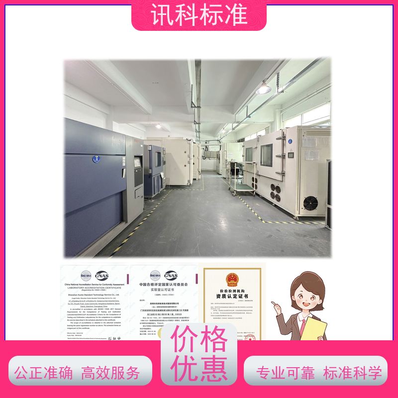 阻燃测试 深圳第三方检测机构 报告办理 详情免费解答