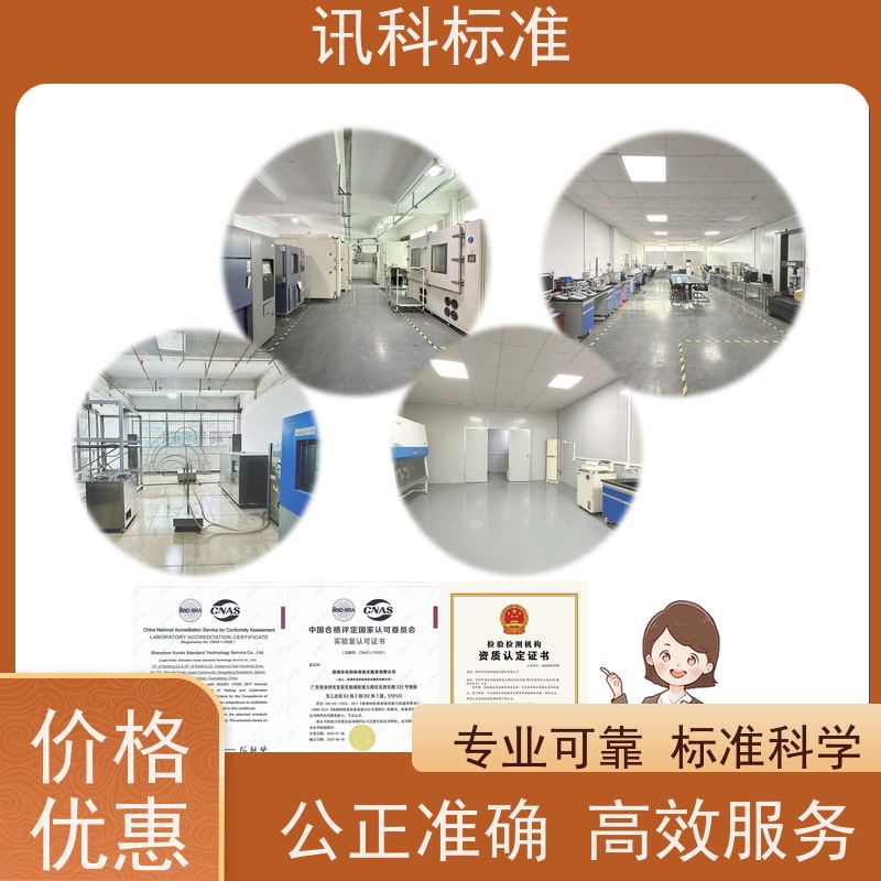 IP防护等级测试 深圳第三方检测机构 报告办理 费用详情介绍