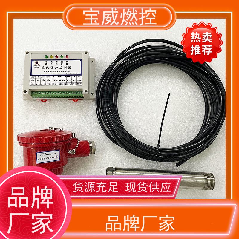 宝威燃控 开关量信号 燃气燃烧器火焰检测器 快速响应