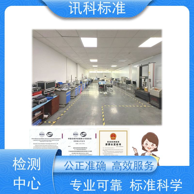 三综合测试 深圳第三方检测机构 报告办理 费用详情介绍