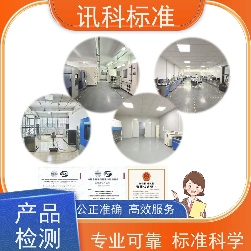 知识分享| 有线电话无线主副机CE认证 测试标准要求