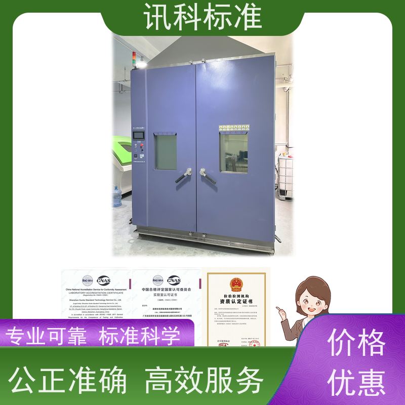 防水测试 深圳第三方检测机构 报告办理 费用详情介绍