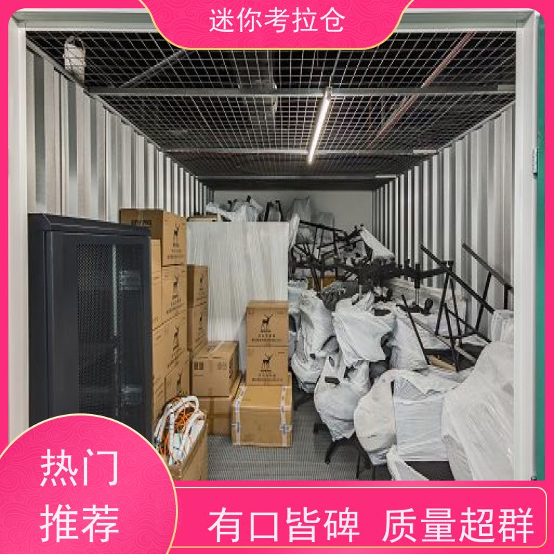 迷你考拉仓库支持定制详情电联费用杭州库房