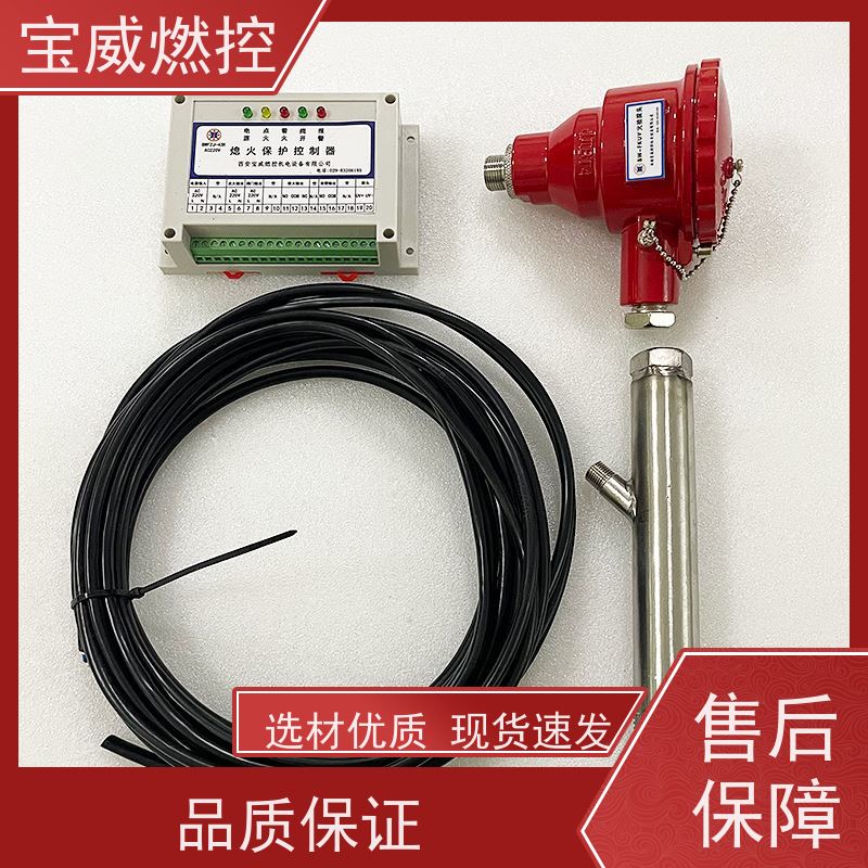 宝威燃控 模拟量信号 化工厂工业炉烧嘴火焰检测器 生产厂家