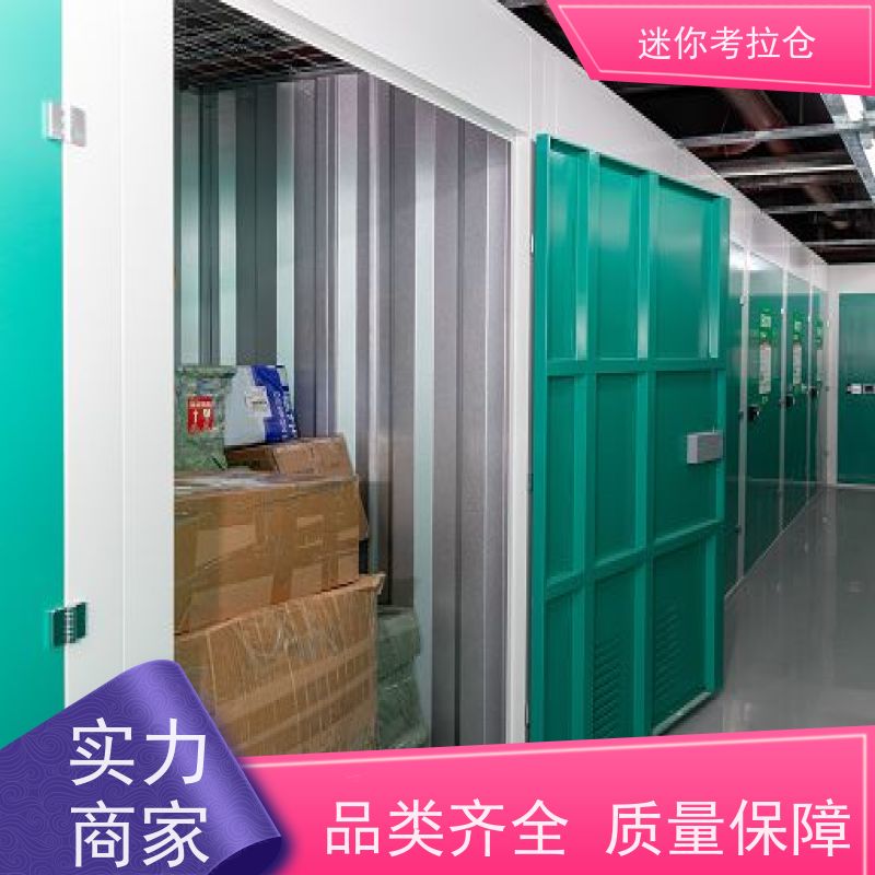 迷你考拉仓库支持定制详情电联小型自助仓深圳出租租赁