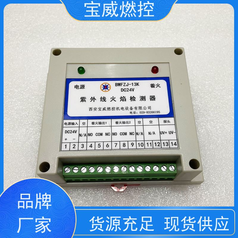 宝威燃控 DC24V 裂解炉/焚烧炉火焰检测器 紫外光敏管2868 快速响应