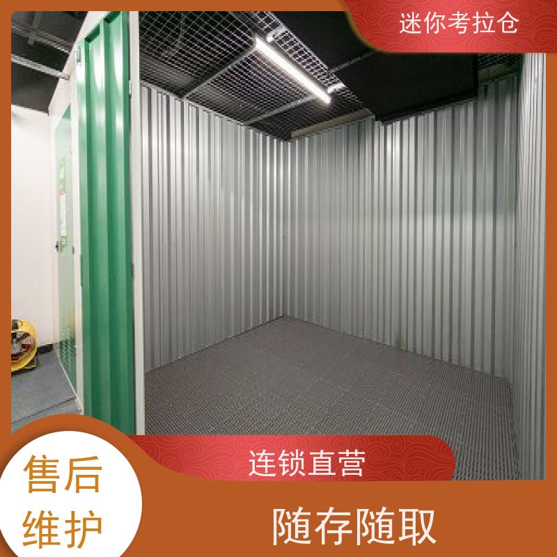 迷你考拉仓租赁公司定期巡检广州临时小仓库