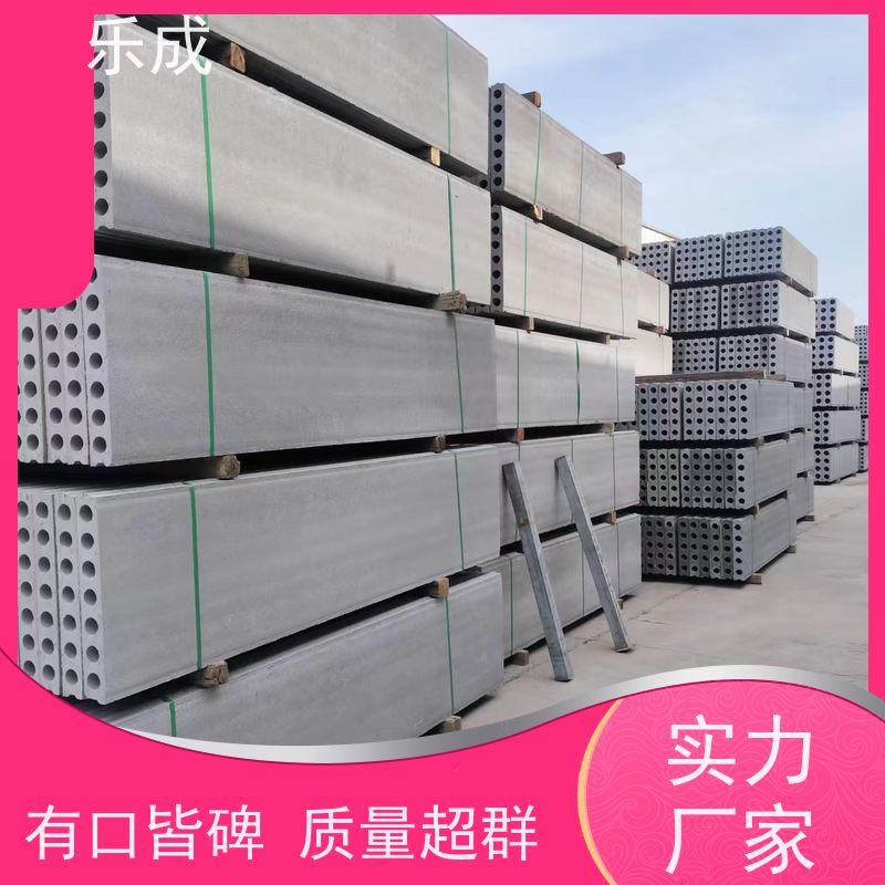 乐成 源头厂家 降低成本 当天可发货 新型预制隔墙板 品质优良 性能稳定