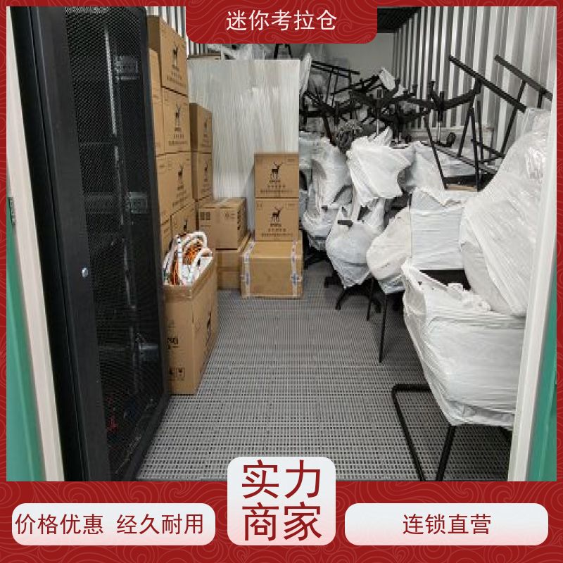迷你考拉仓库社区仓杭州支持定制详情电联位置