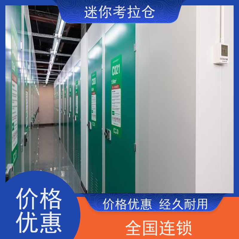 迷你考拉仓库支持定制详情电联地址小仓房广州