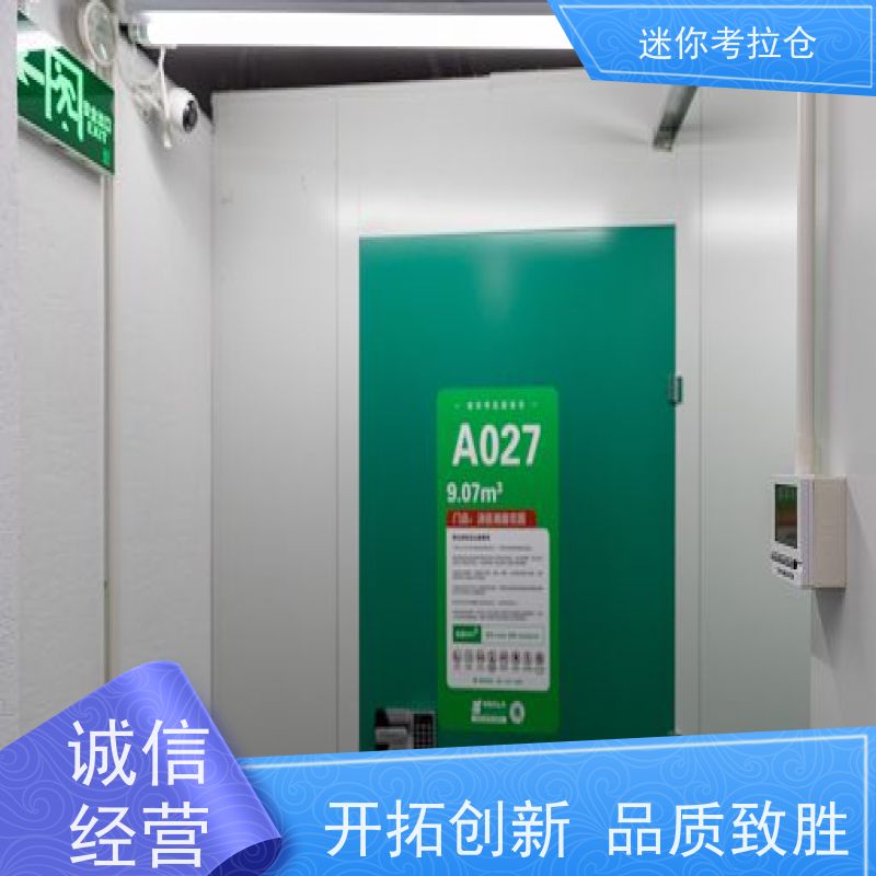 迷你考拉仓库库房杭州支持定制详情电联有吗