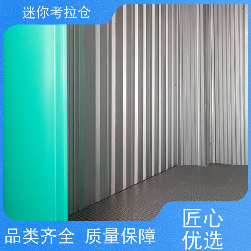 迷你考拉仓随存随取搬家存放家具仓库出租信息杭州