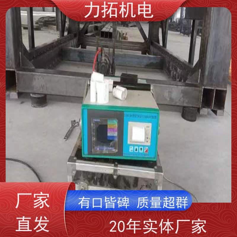 力拓机电 实用振动时效仪 有效消除应力 焊接变形克星