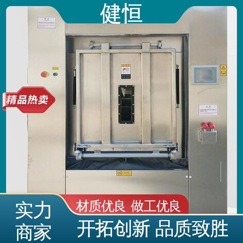 健恒 100公斤 双扉隔离洗衣机 动力强劲 运行稳定 干洗店设备