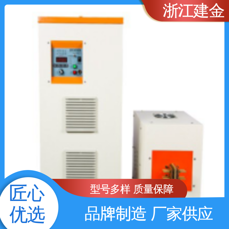 建金科技 中频加热炉设备 标准件加工 节能省电