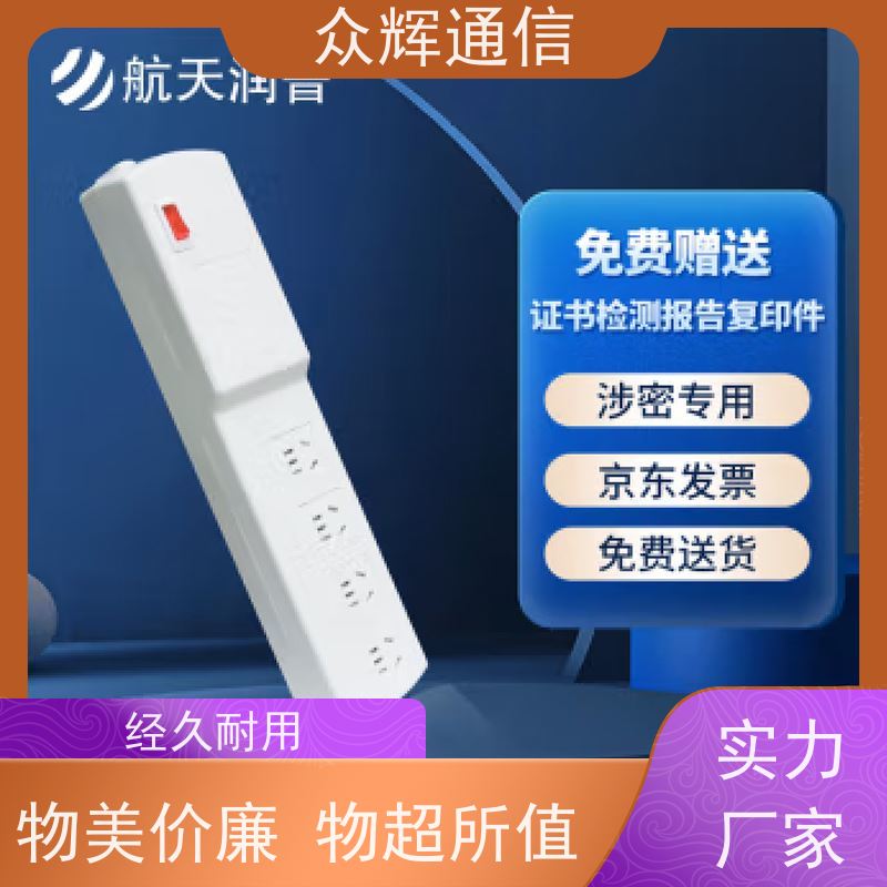 航Tian润普 红黑电源厂商 包检测通过 六孔插座