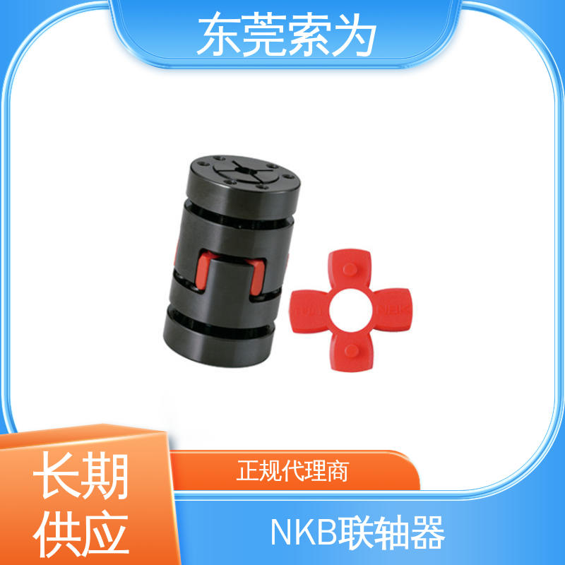 东 莞索为 NBK联轴器 梅花型胀紧套型 鼓风机联轴节 原装正品
