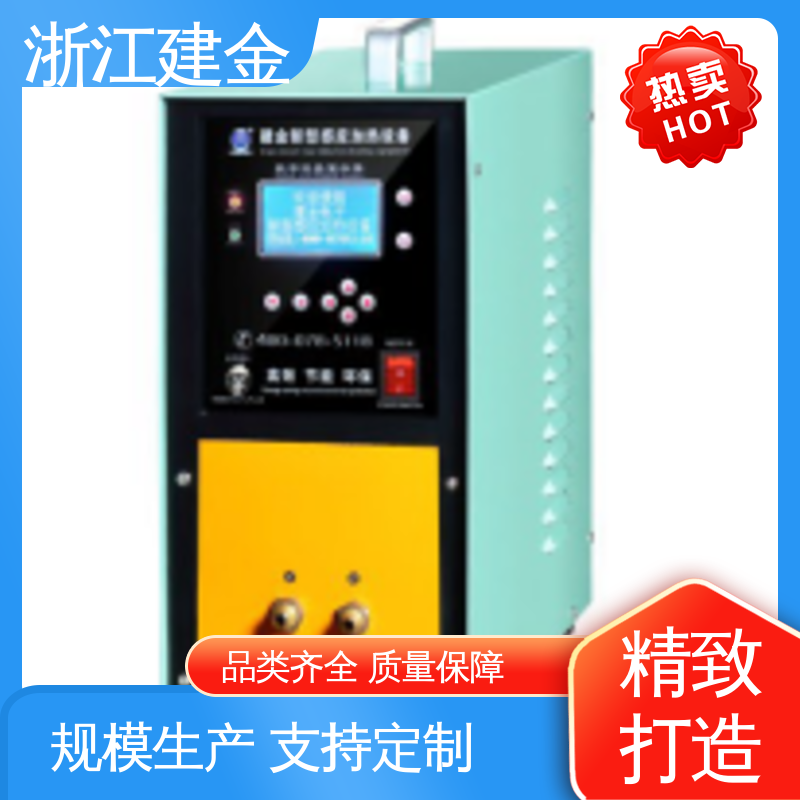 建金科技新型 感应加热 超音频淬火退火设备 紧固件加工 高效便捷