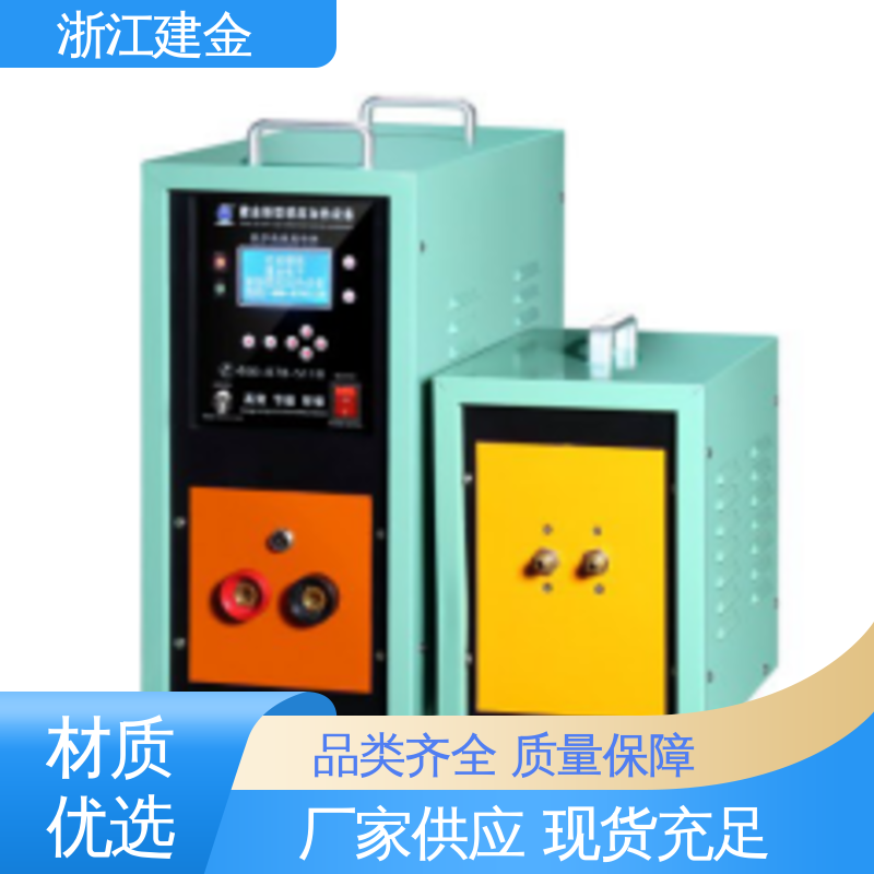 建金科技 感应加热 超音频淬火退火设备 紧固件加工 节能省电